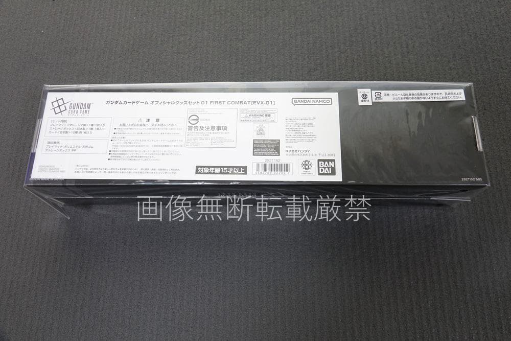 匿名取引ガンダムカードゲームオフィシャルグッズセット01 FIRSTCOMBAT