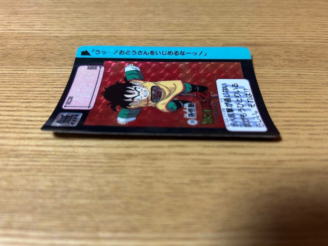孫悟飯 ドラゴンボールカード