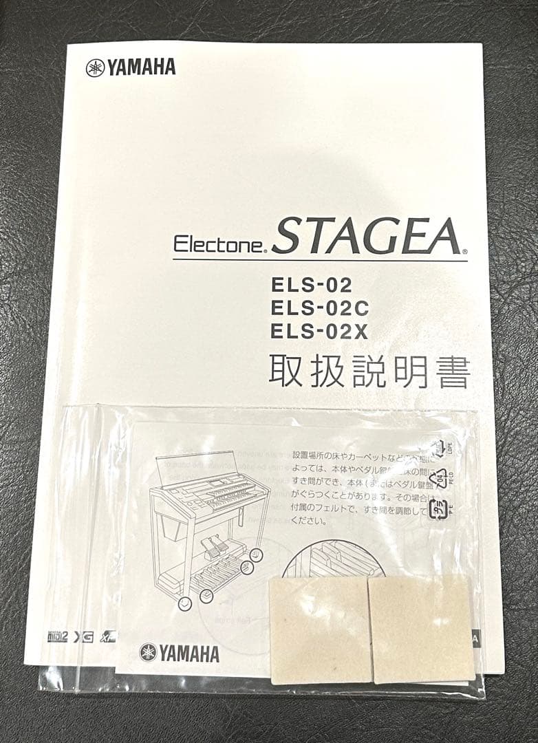 エレクトーン ELS-02C 2020年製 YAMAHA STAGEAステージア