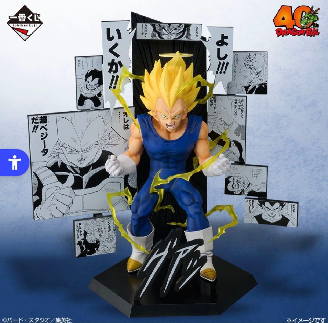ドラゴンボール 一番くじ コンプリートセット　 其之ニ　40周年 40th