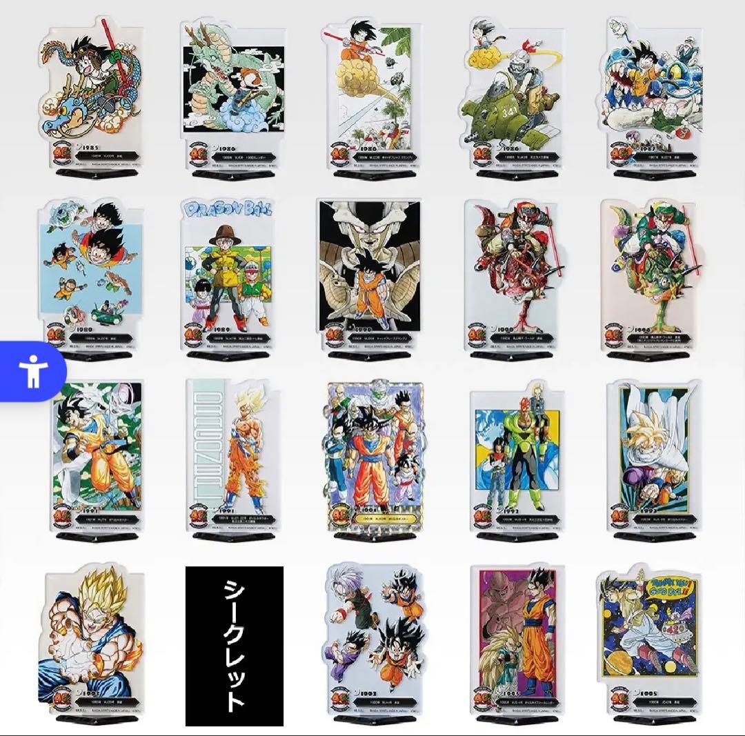 ドラゴンボール 一番くじ コンプリートセット　 其之ニ　40周年 40th