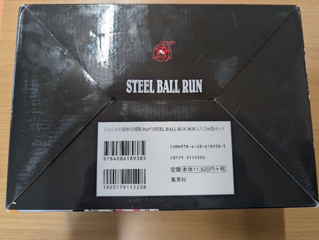 ジョジョの奇妙な冒険 Part7 スティールボールラン 全16巻 文庫