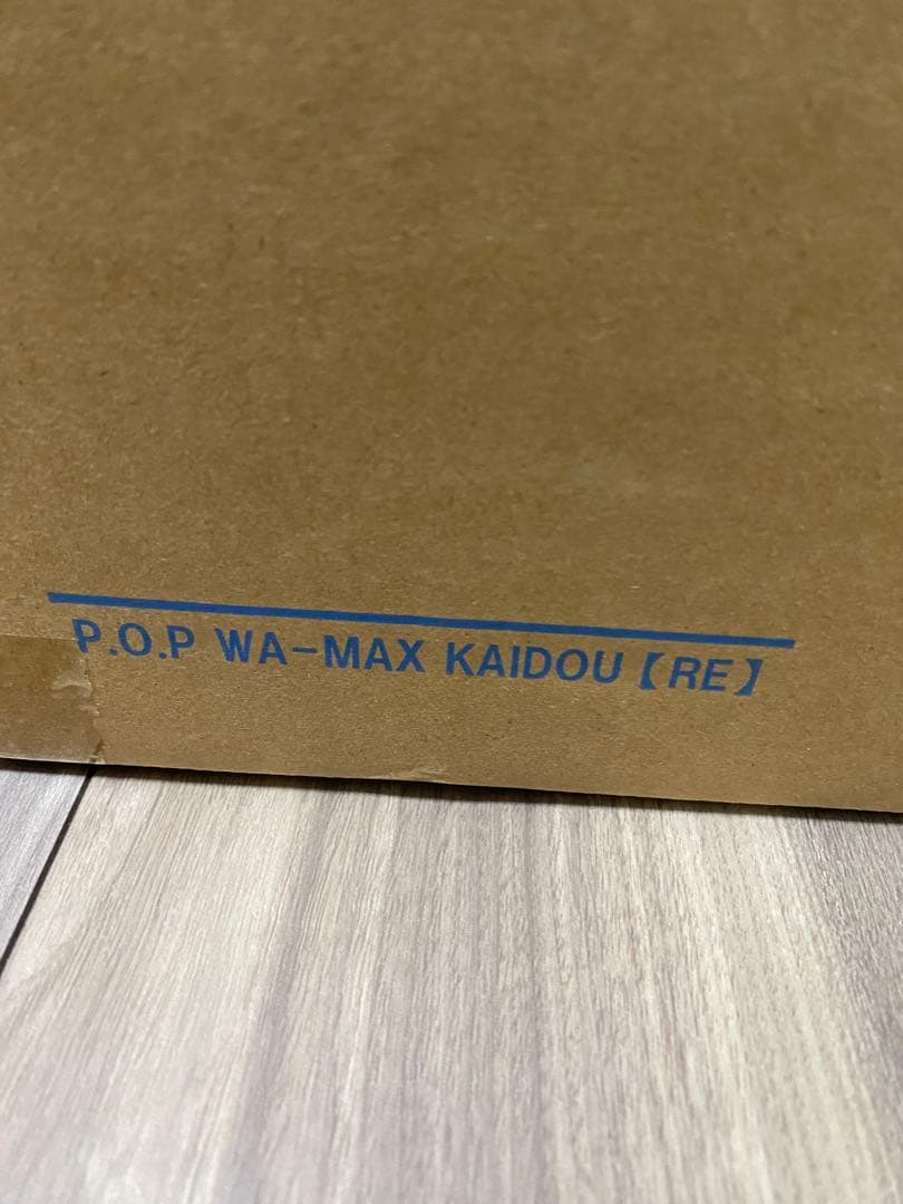 ワンピース pop maximum カイドウ 超限定復刻版