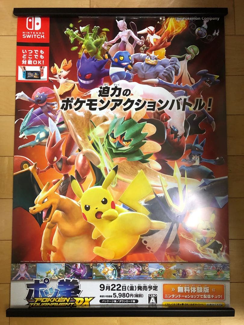 【非売品】ポッ拳DX ピカチュウ ゲンガー B2 サイズ ポスター