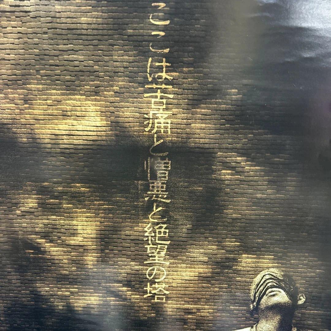 SHADOW TOWER 販促B2ポスター　プレステ