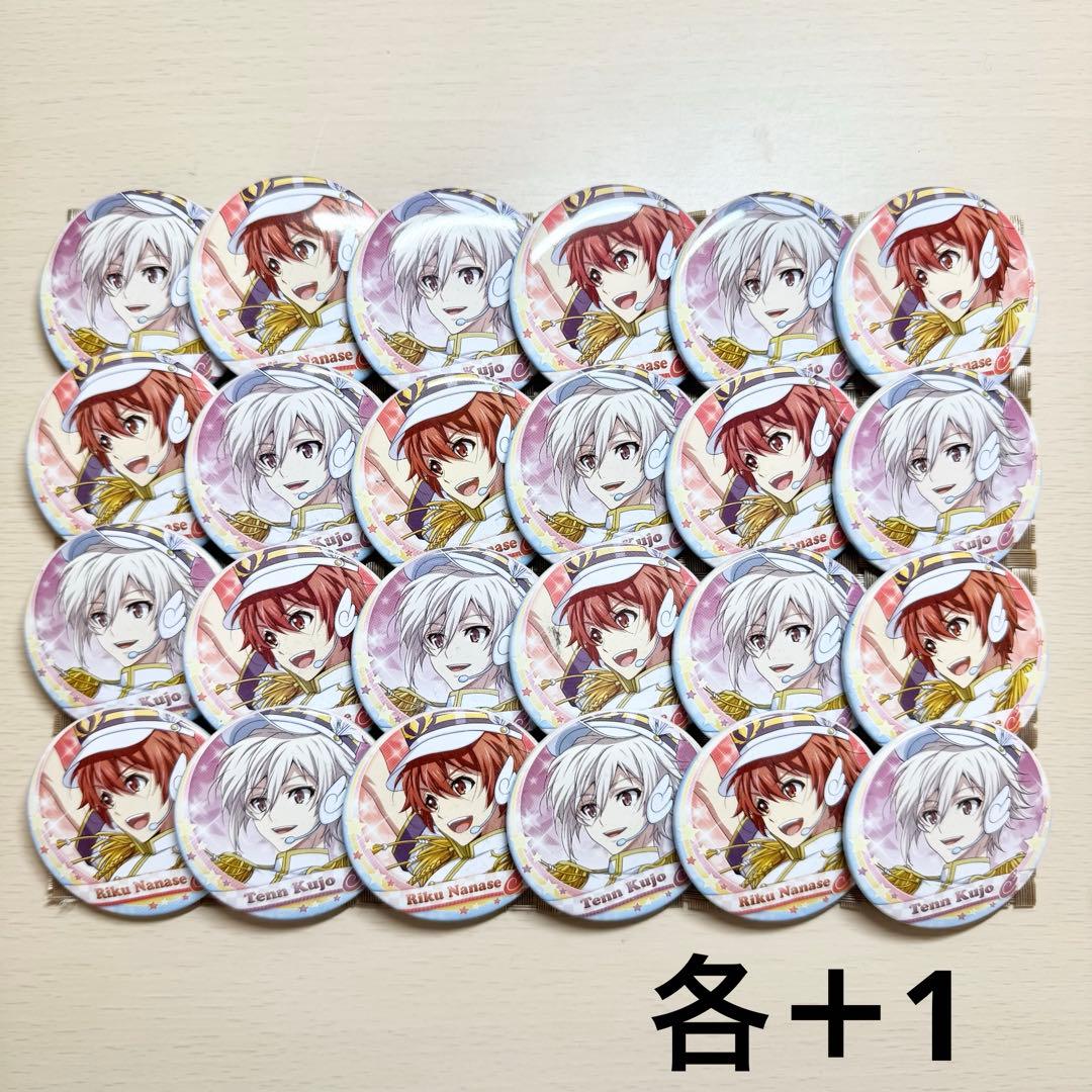 アイナナ　七瀬陸　九条天　フレフレ　缶バ