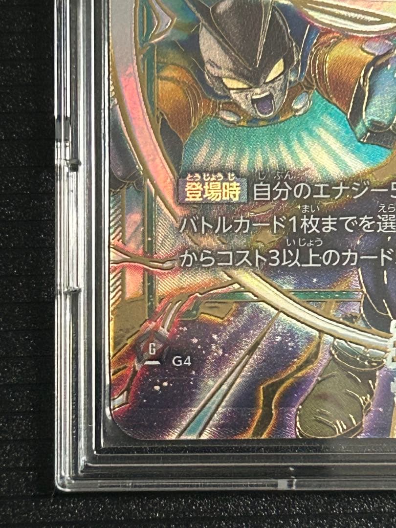 孫悟飯：SH SCR☆☆ スーパーパラレル FB07-121