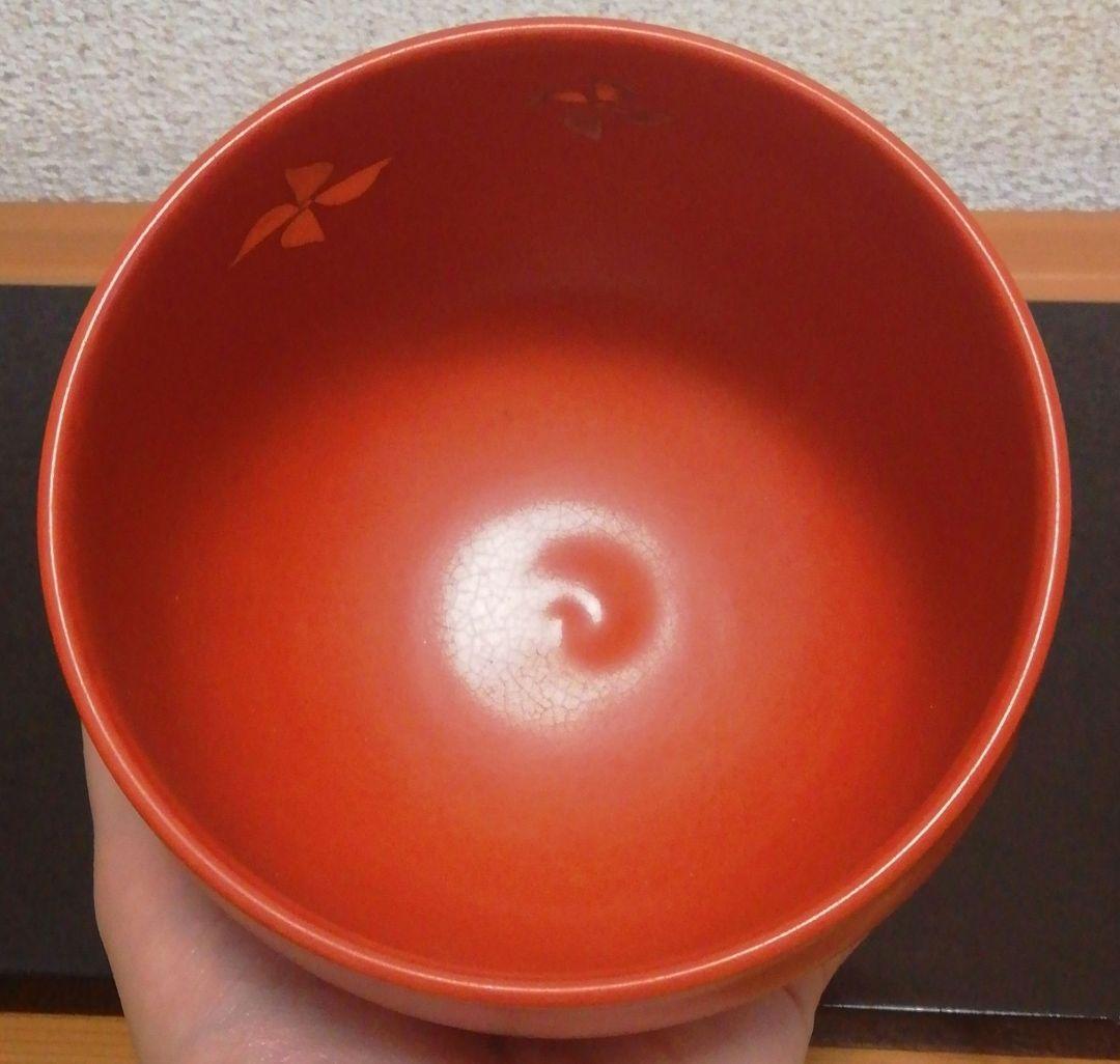 通次阿山作　赤地風車　京焼　茶碗　共箱　共布　茶道具
