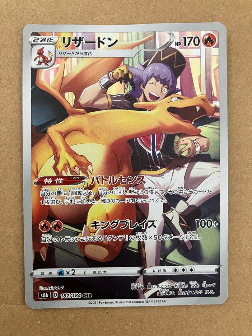 ジャンク傷大まとめリザードン ブースター カビゴン ゼクロム ピカチュウゲンガー