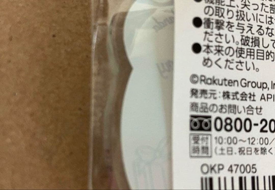 お買いものパンダ　10th アニバーサリーアクリルキーホルダー　特典コースター