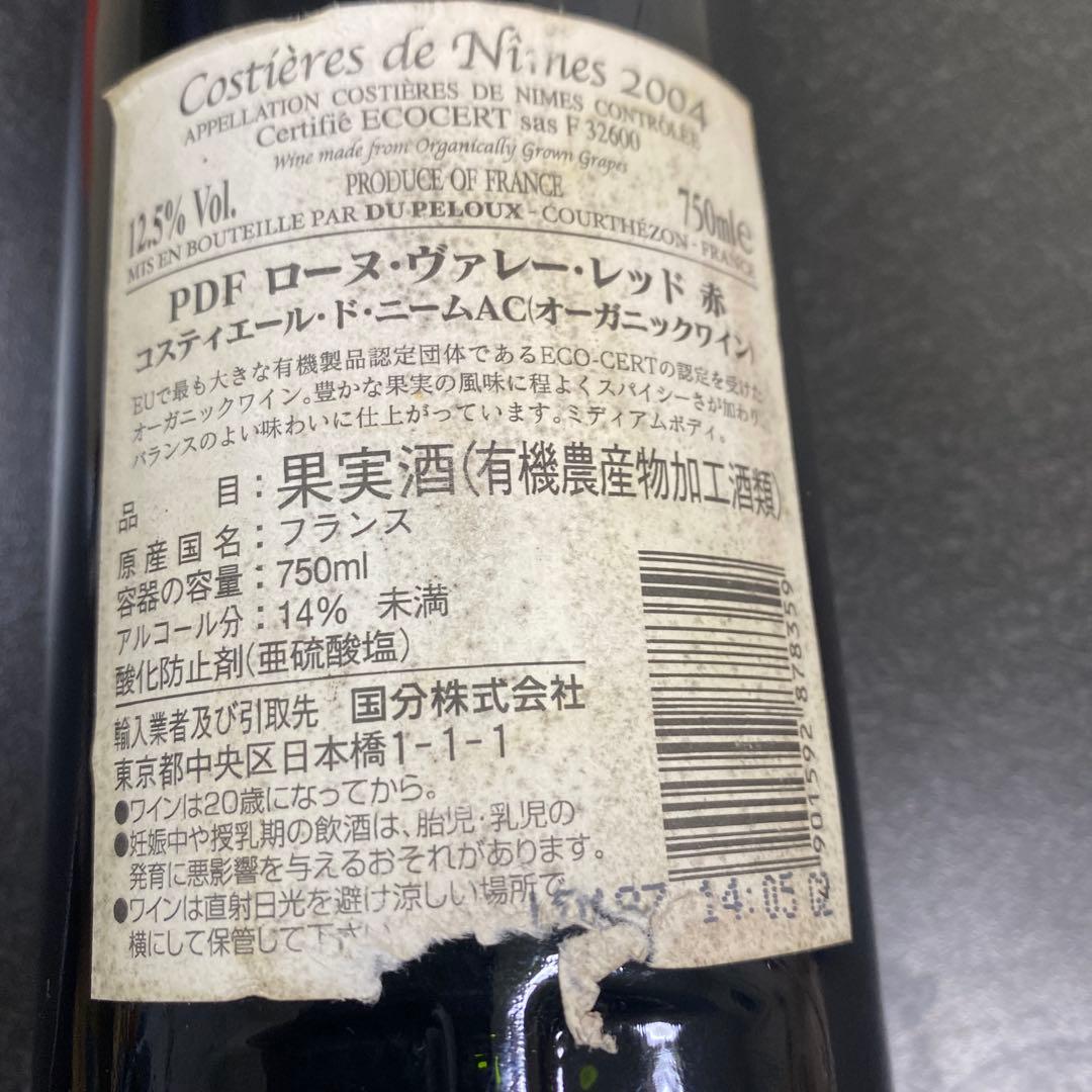 ♦︎大幅値引きCostières de Nîmes 2004 赤ワイン 750ml