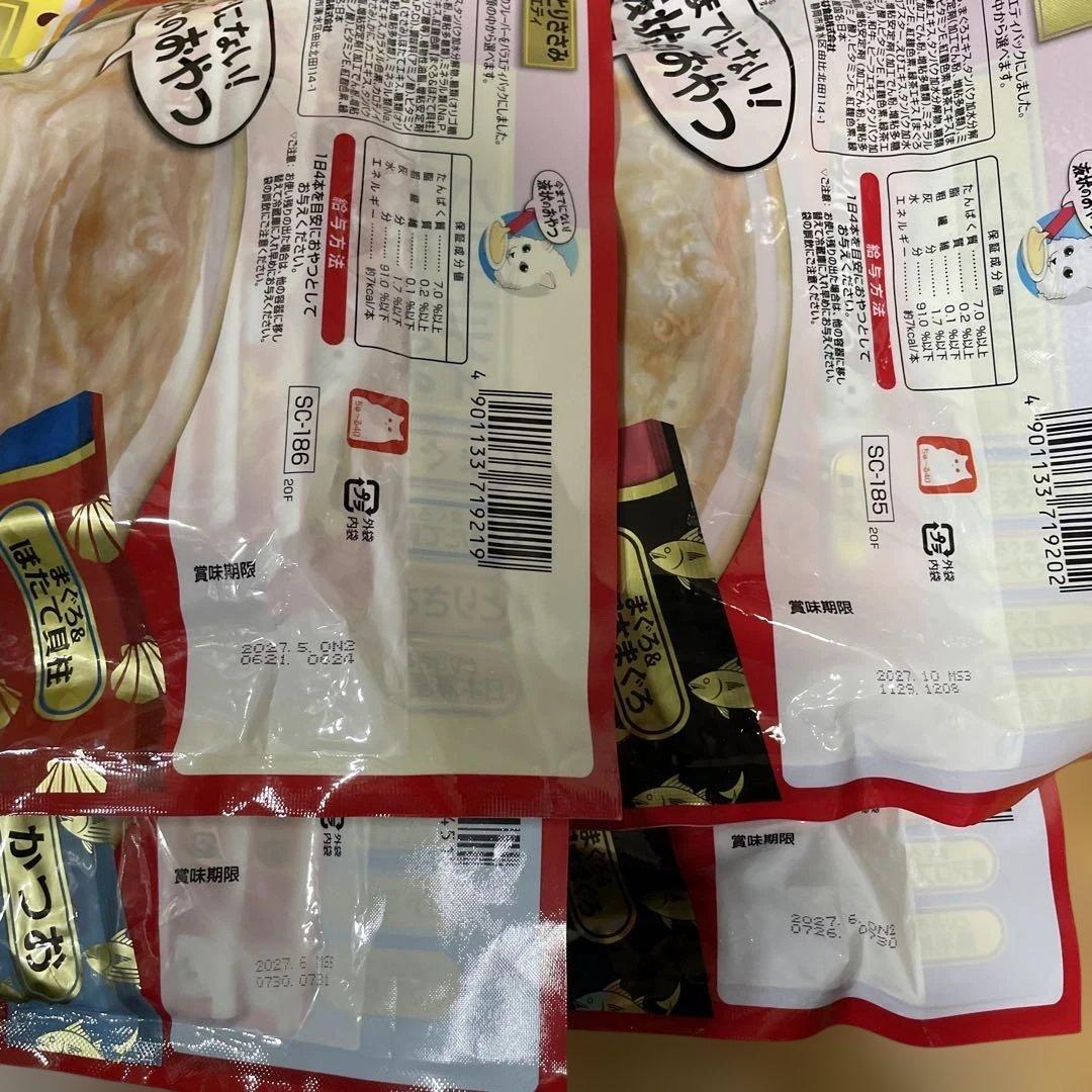 【ぐれじさん2】 CIAO ちゅ〜る40本入り 20袋セット 計800本