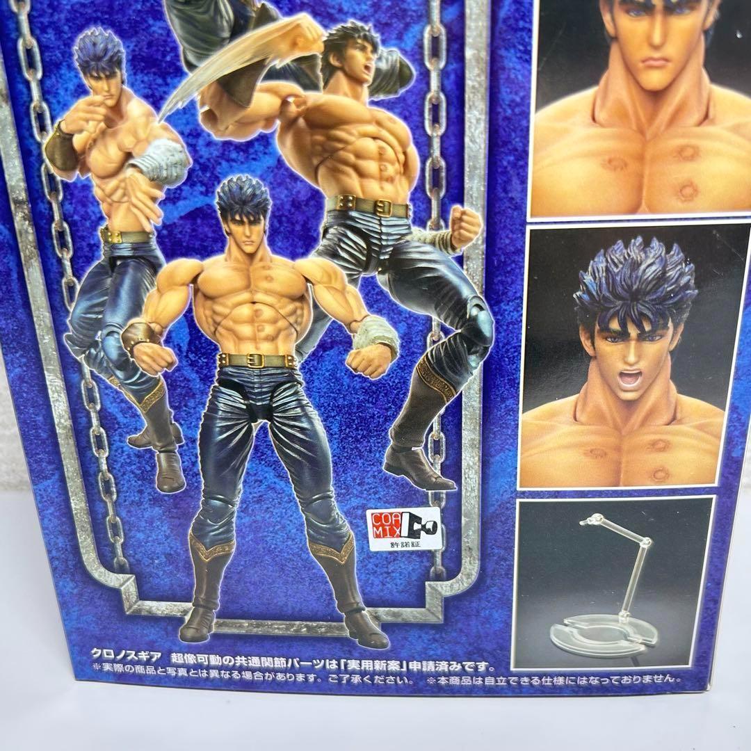 未開封 超像可動 北斗の拳 ケンシロウ 無想転生Ver. 可動フィギュア