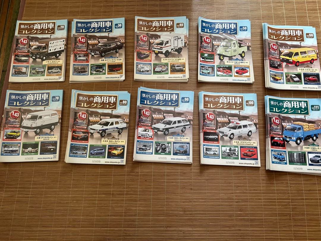 アシェット懐かしの商用車コレクション１号-119号新品未使用送料込み