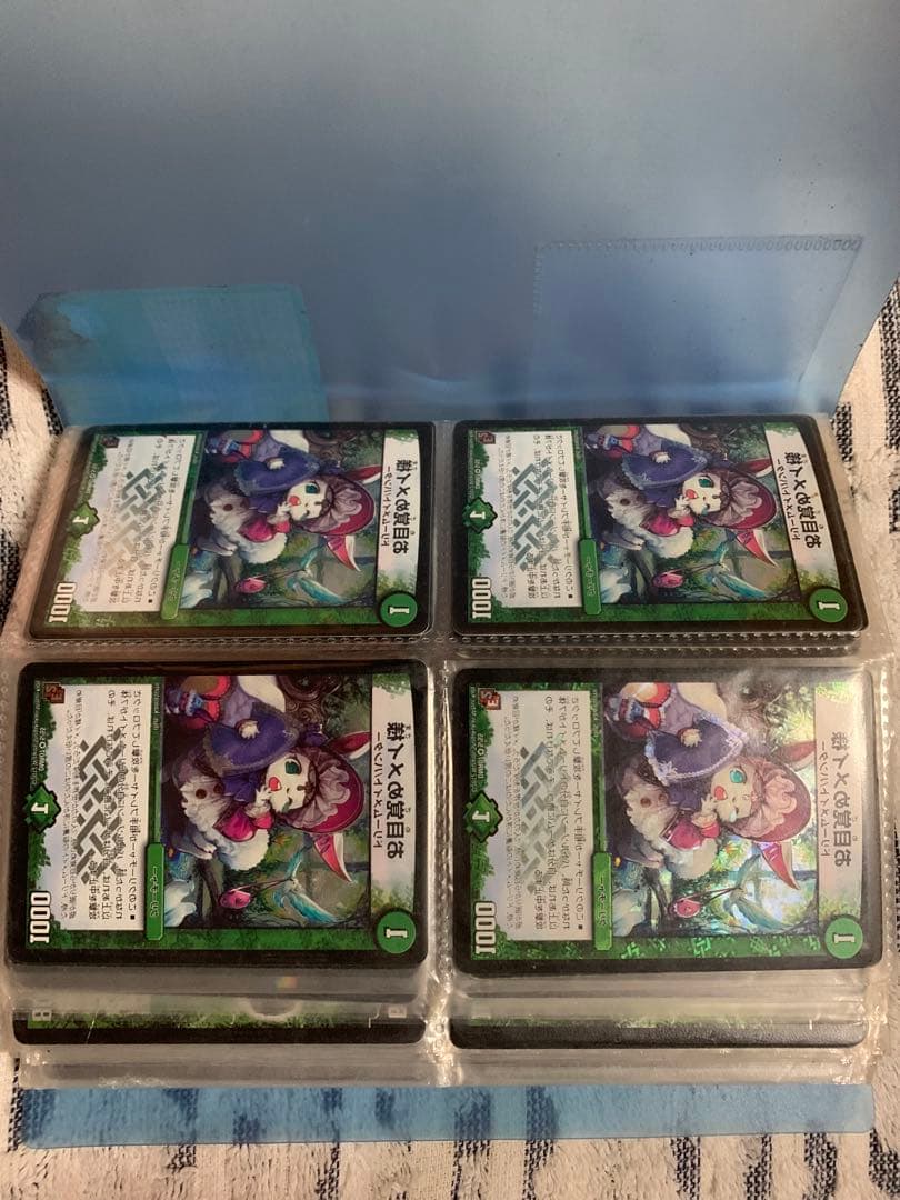 デュエルマスターズ レアカードファイル