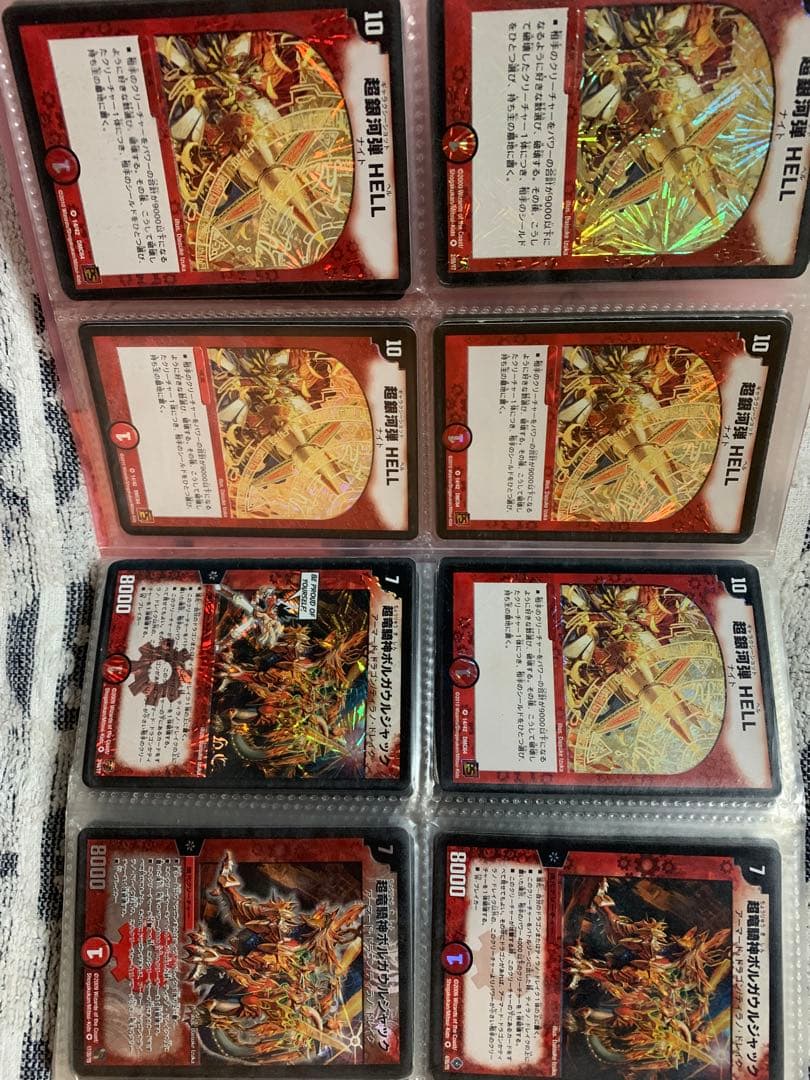 デュエルマスターズ レアカードファイル