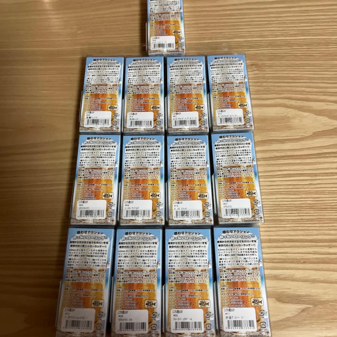 ミニテロ君 63F 全13色コンプリートセット