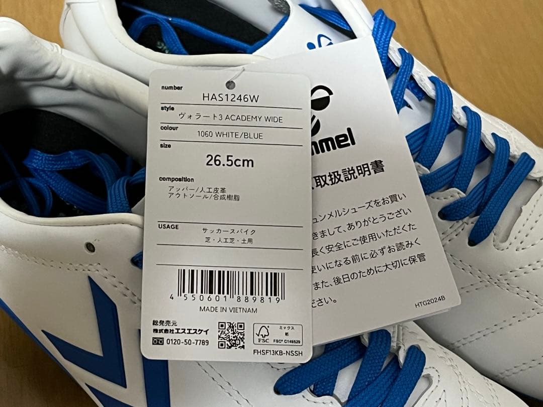 ヒュンメル　hummel ヴォラート3 ACADEMY WIDE