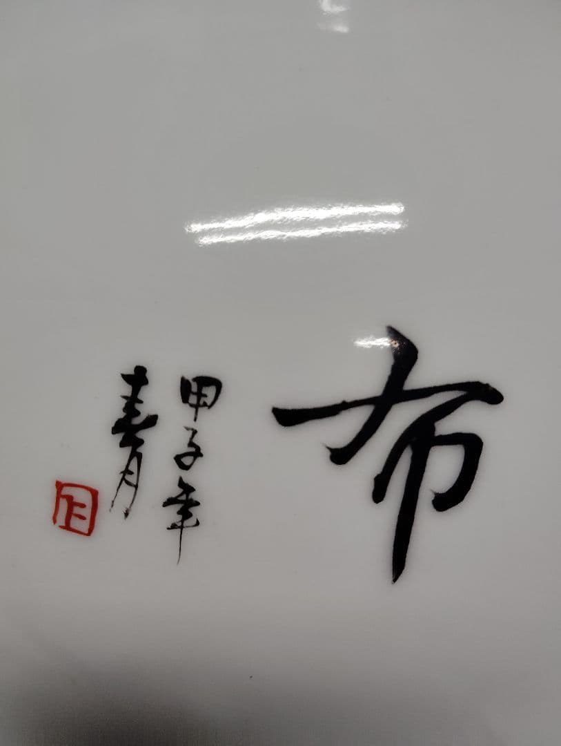 中国　景徳鎮 粉彩　三国志人物図 天球瓶