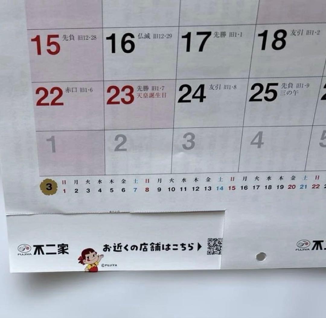 不二家ペコちゃんミルキーBOX 2026 ＋オマケ（卓上カレンダー＋ポーチ2個）