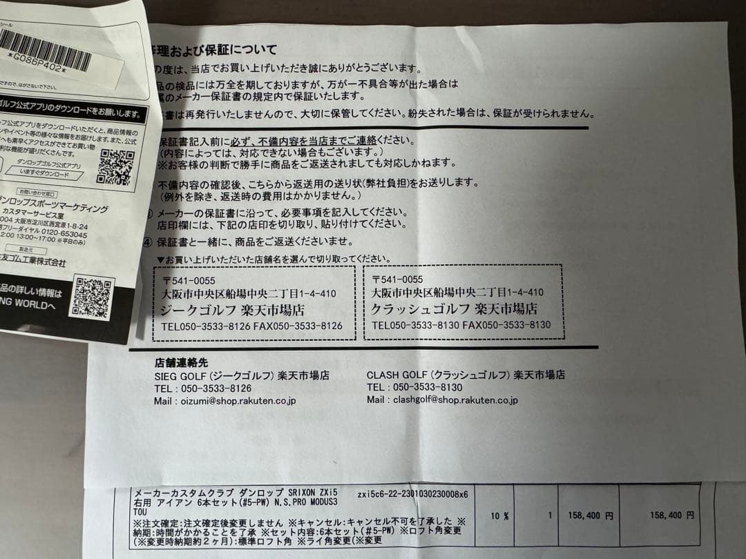 スリクソン ZXi5アイアンセットモーダス120s(6本 #5-9,Pw)