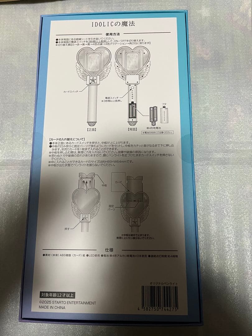 中島健人 IDOLICの魔法 ピカレスクの銃口 うちわ グッズセット