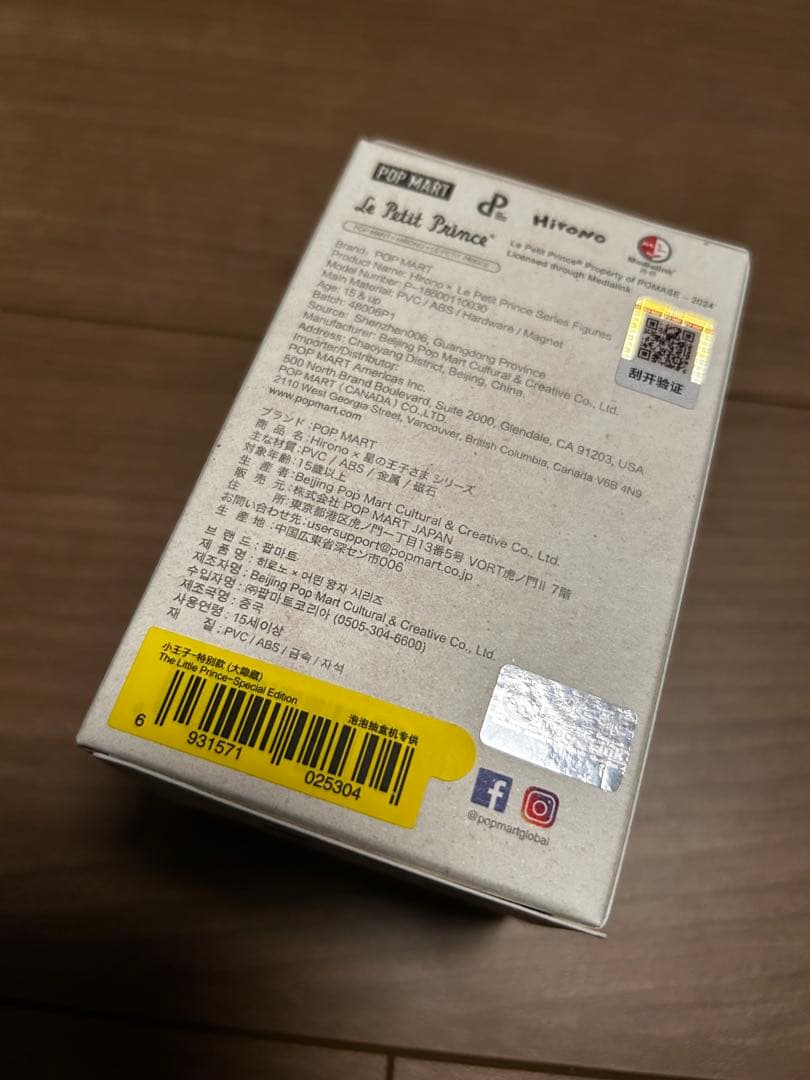 【スーパーシークレット1/144】Hirono 星の王子さま　フィギュア