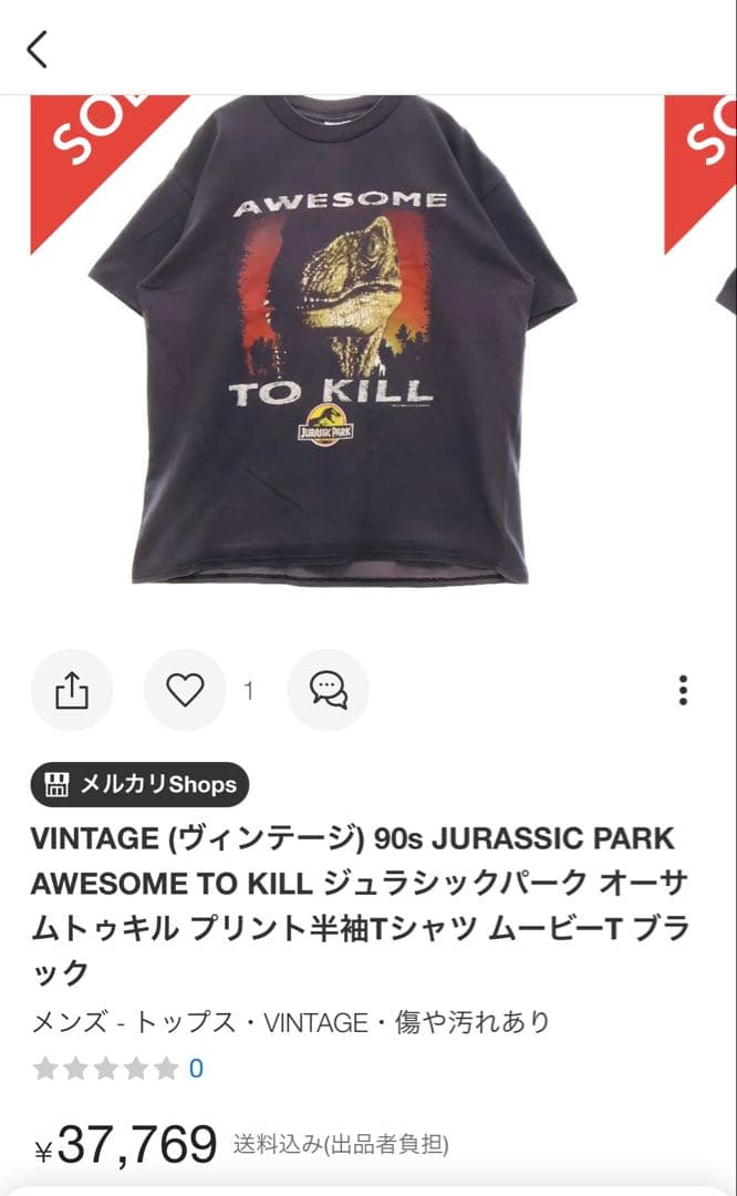 JURASSIC PARK ジュラシック パーク ヴィンテージ Tシャツ 古着