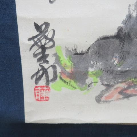 【激レア】佐久間藤太郎 梅花絵 掛け軸 共箱 益子焼