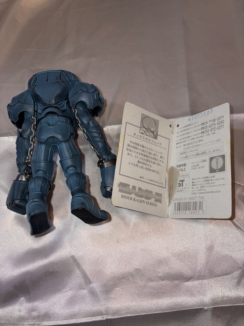 仮面ライダー555 怪人シリーズ オルフェノク7体セット