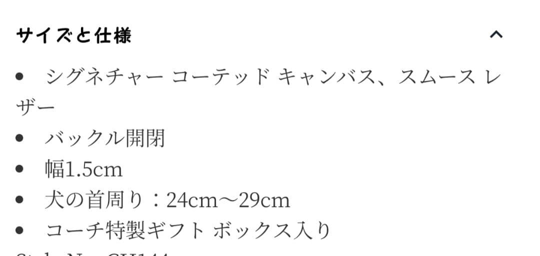 COACH　シグネチャーキャンバス　首輪とリード　犬