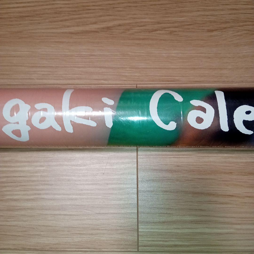 新垣結衣　2007年　カレンダー　未開封