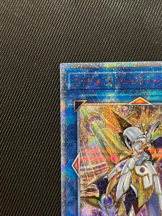 遊戯王　アクセスコードトーカー　20thシークレットレア