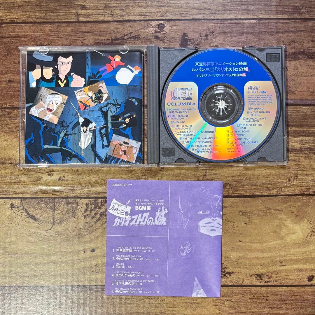 ルパン三世 サウンドトラック 9種セット