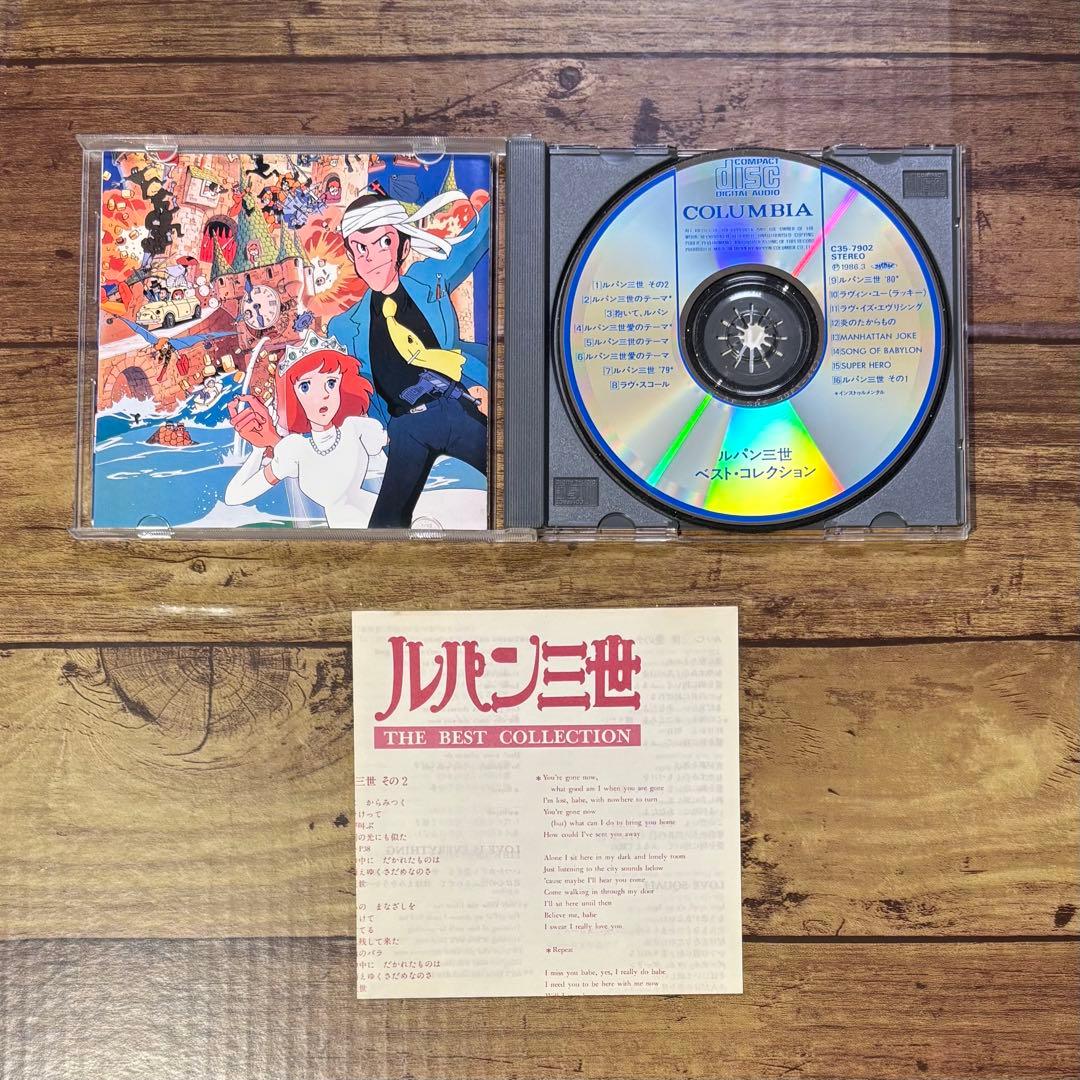 ルパン三世 サウンドトラック 9種セット
