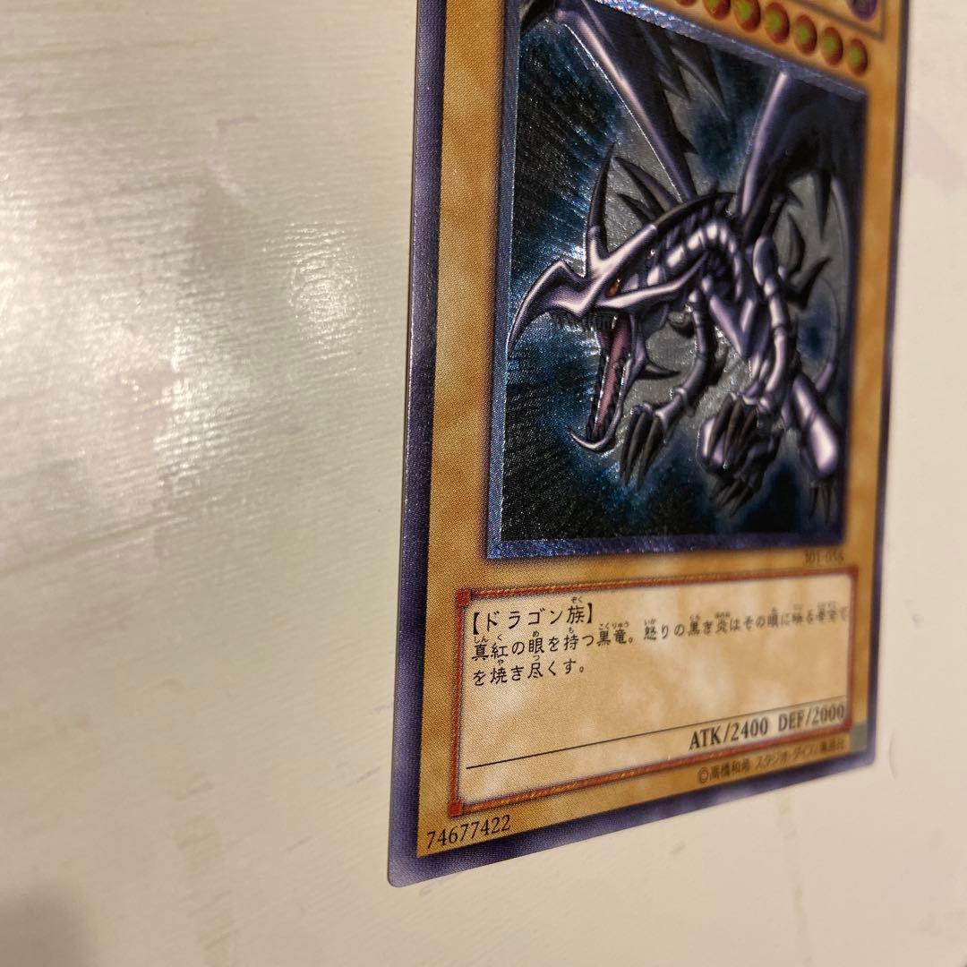 真紅眼の黒竜レリーフ 301-056