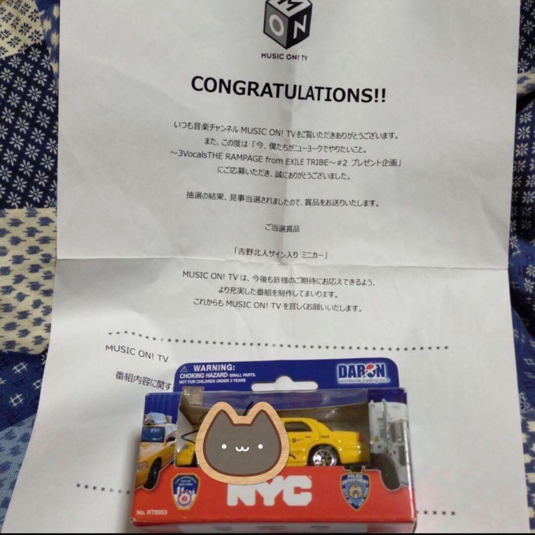 レア！！ MUSIC ON TV！ 吉野北人 直筆サイン入り 当選品