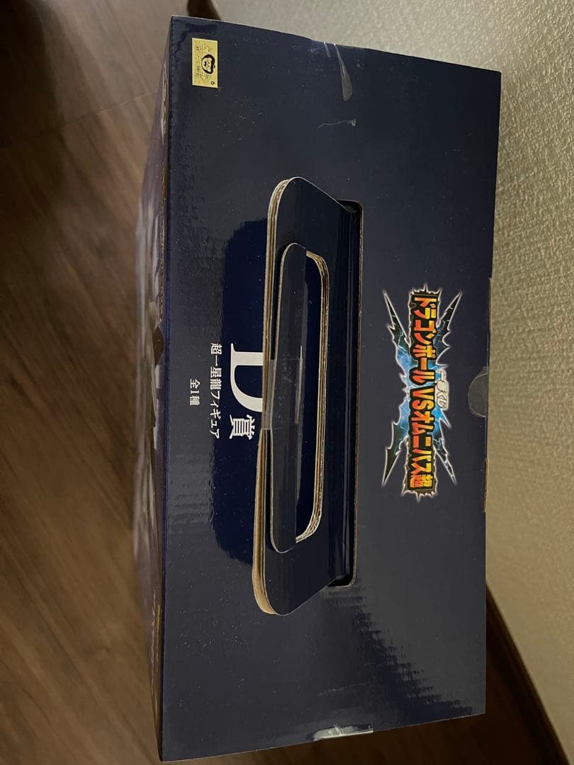 ドラゴンボール　一番くじ　オムニバス超　ラストワン　神龍