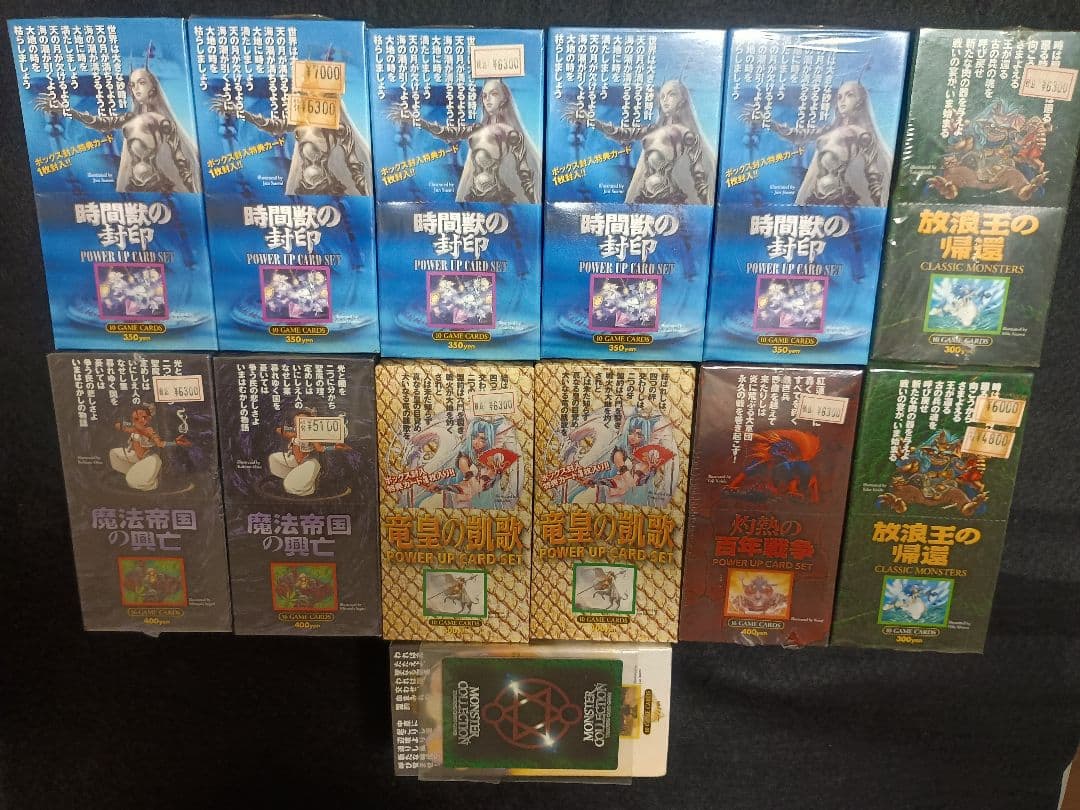 24時間限定値下げ　富士見書房版モンスター・コレクション2まとめ