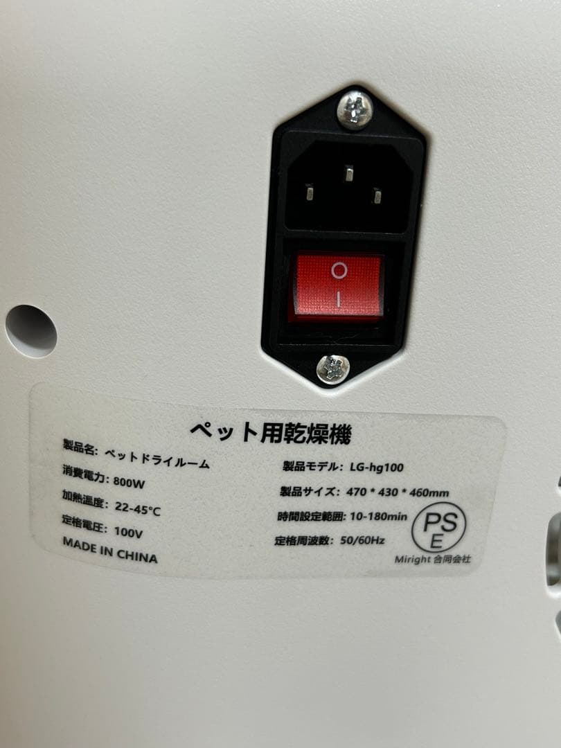 本日まで！ ペット用ドライヤー ホワイト 通気口付き