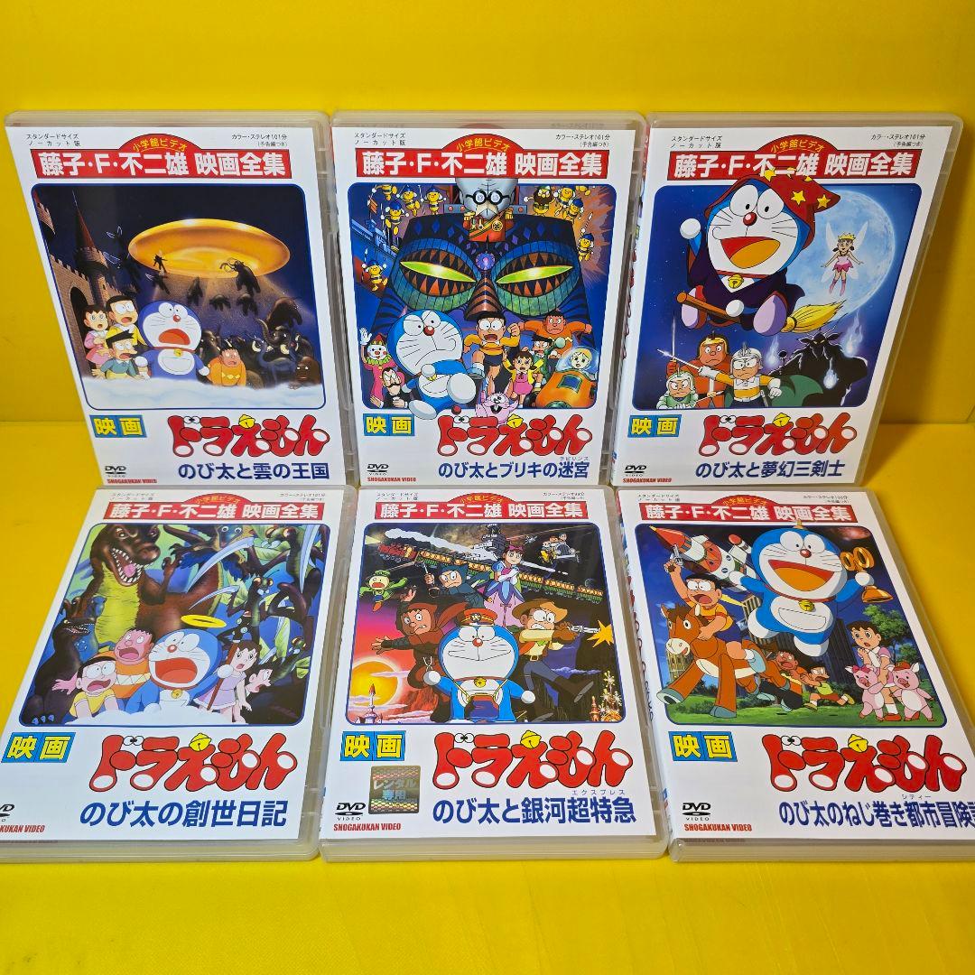 新品ケース交換済　ドラえもんシリーズ　映画、映画全集、スペシャルDVD全50巻