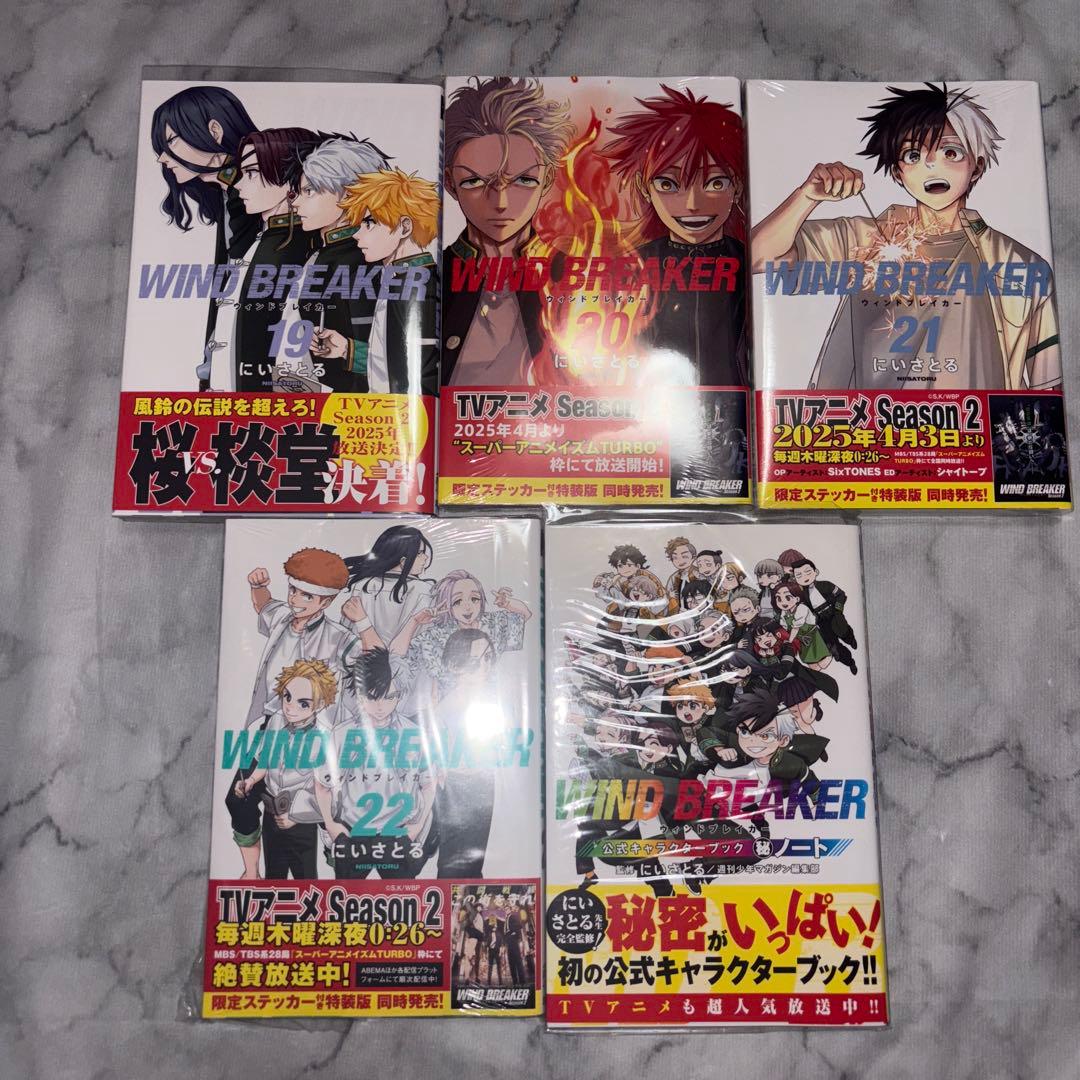 WIND BREAKER 漫画 全巻セット