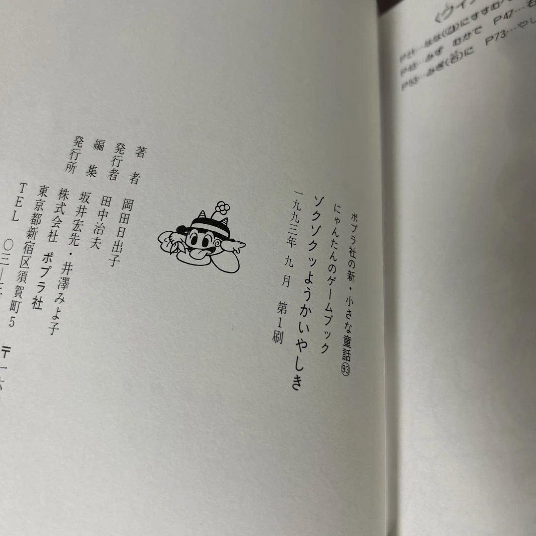 にゃんたんのゲームブック 3巻セット