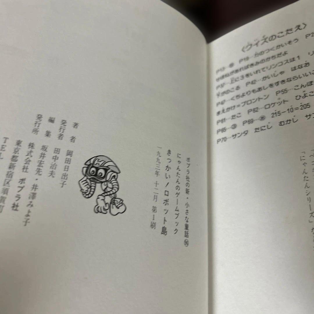 にゃんたんのゲームブック 3巻セット