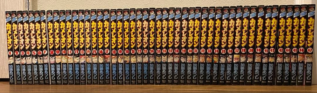 カメレオン 全47巻セット　講談社 週刊マガジンKC 加瀬あつし