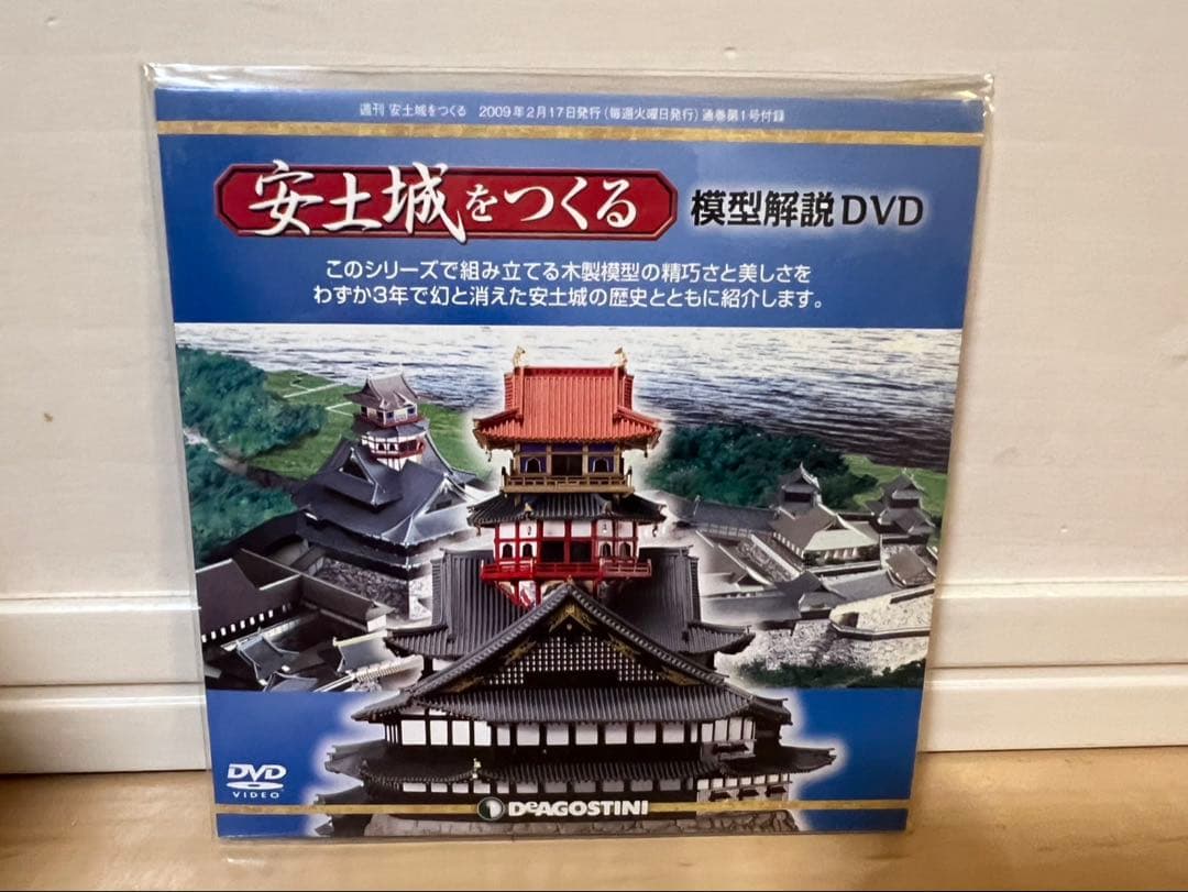 DeAGOSTINI ディアゴスティーニ安土城をつくる 石垣土台パーツ