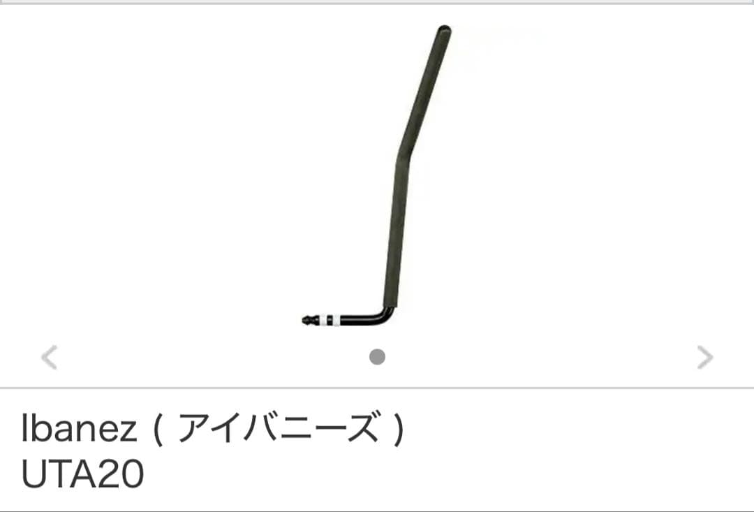 Ibanez JEM7V-WH スティーヴ・ヴァイ (EVOモディファイ)