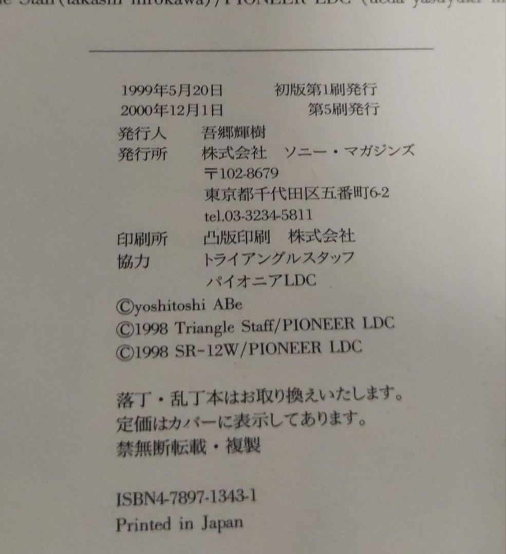 serial experiments lain 画集 カバー帯付き 安倍吉俊