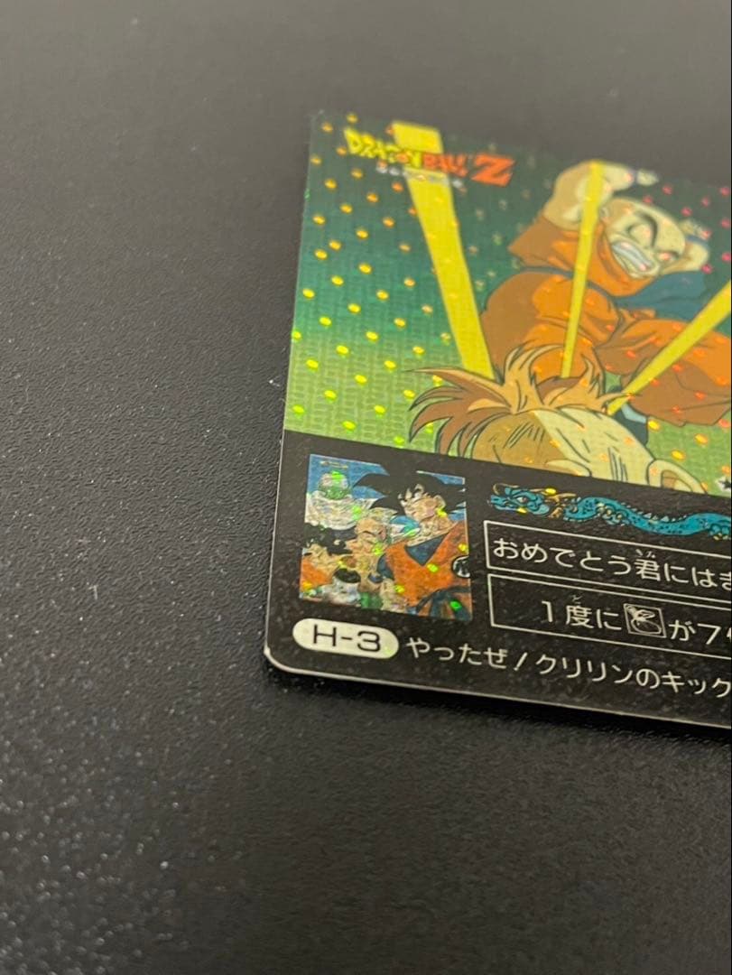 ドラゴンボール カードダス アマダ PPカード ミニコロ H3 クリリン