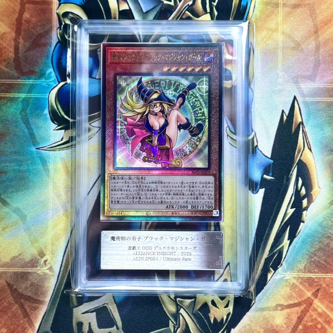 【ARS10】魔術師の弟子　ブラック・マジシャン・ガール　レリーフ